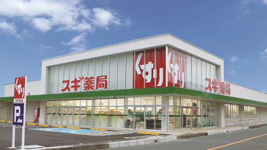 ゼオスキン スギ薬局