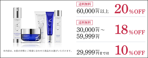 ゼオスキン スギ薬局