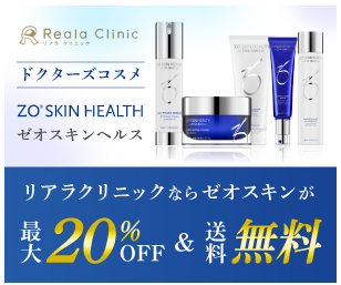 ゼオスキン スギ薬局